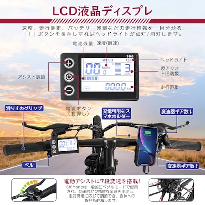 電動アシスト自転車 3
