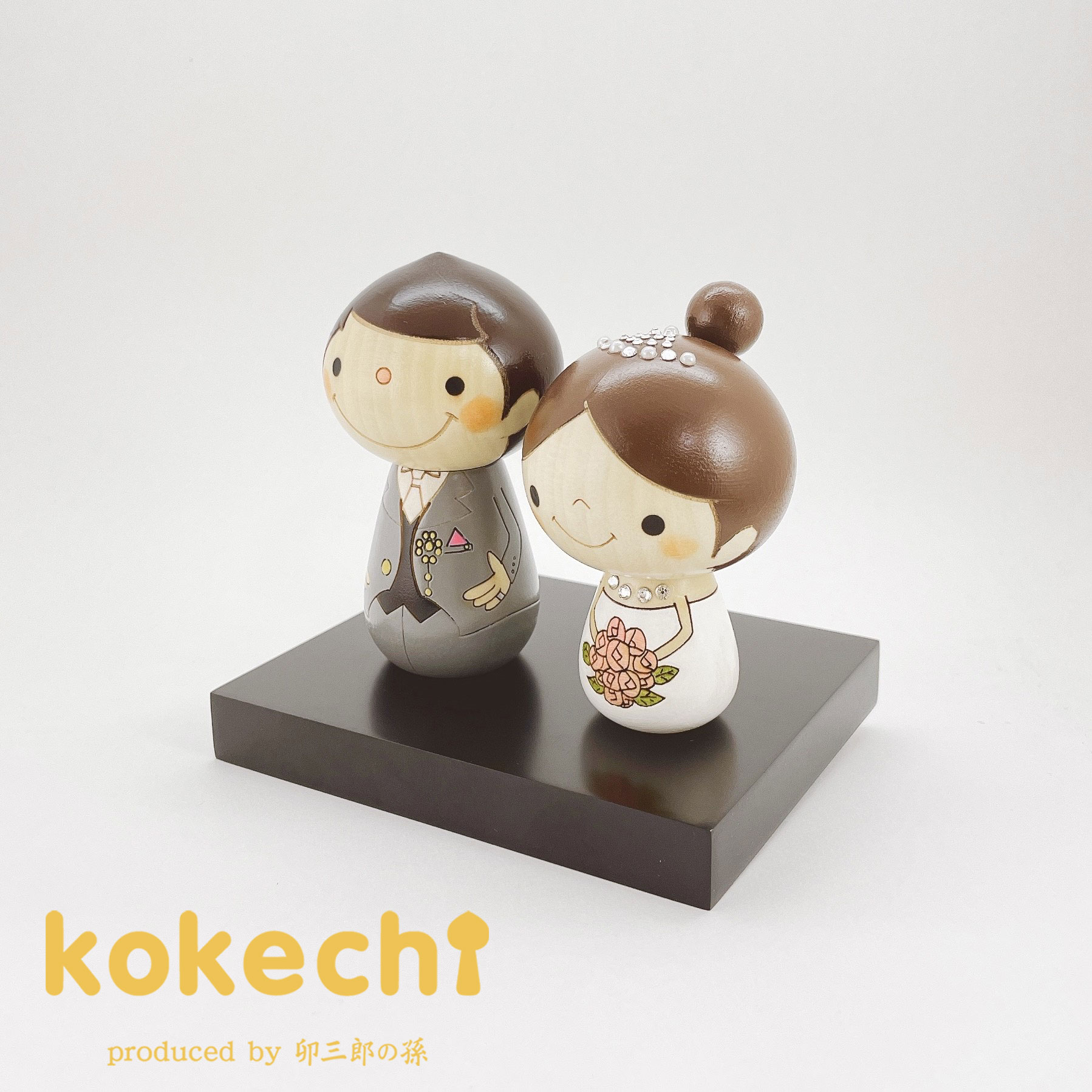 ウェディング こけし 2