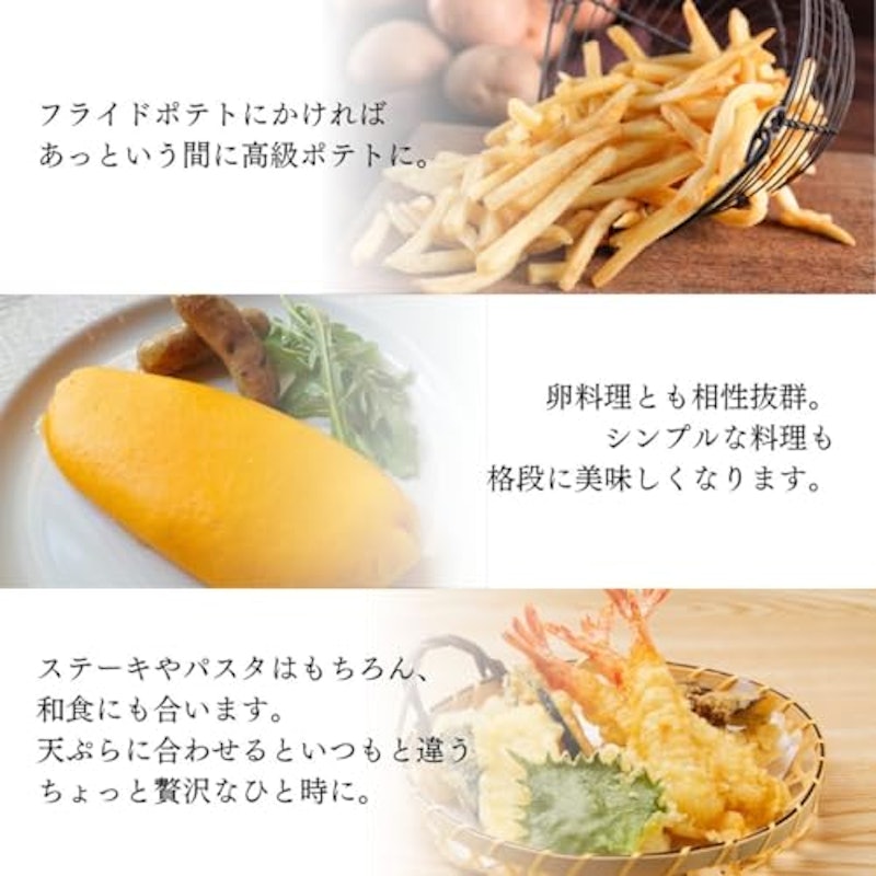 香りがとばない トリュフ塩 7