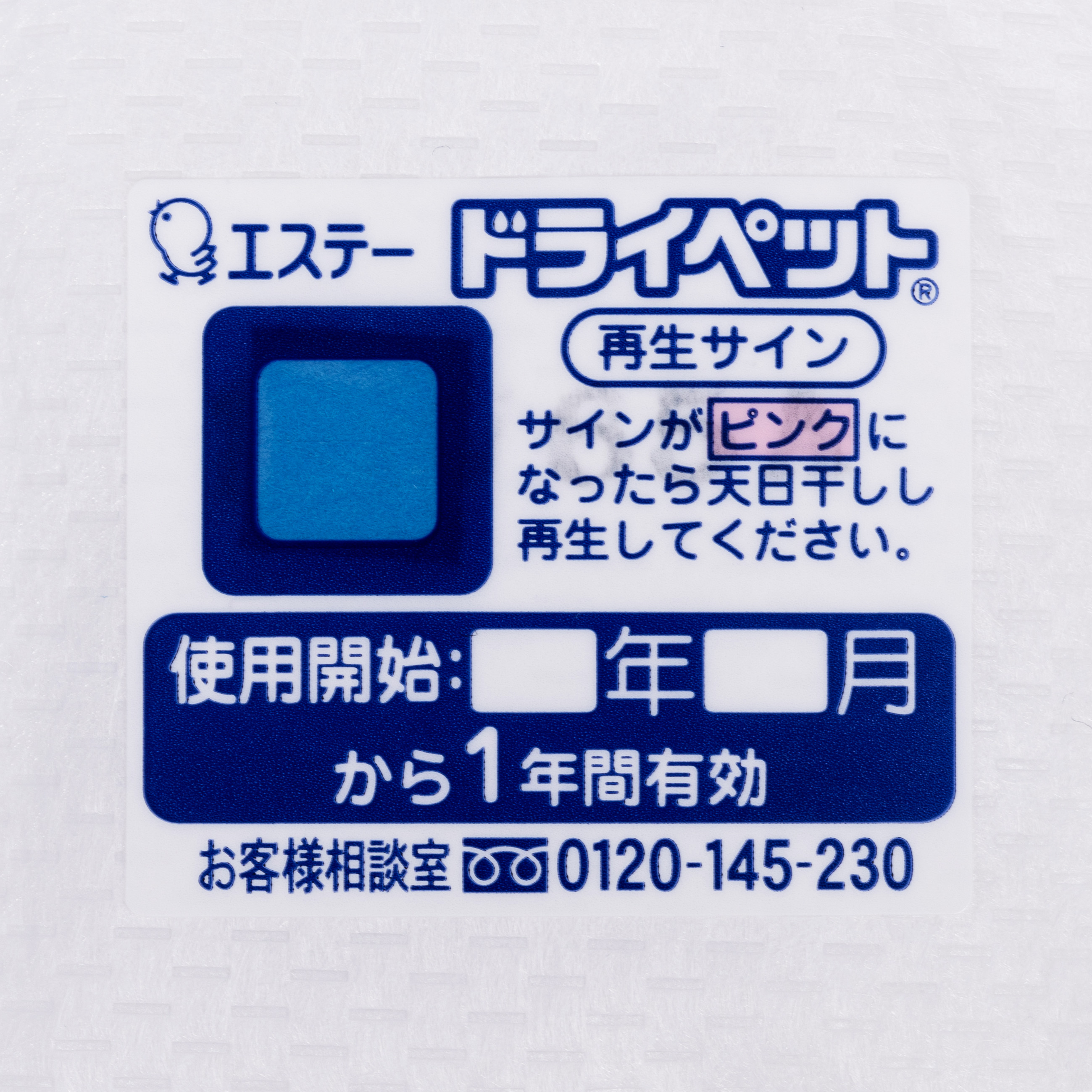 ふとん快適シート 4