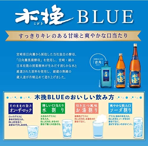 木挽BLUE 本格芋焼酎 2