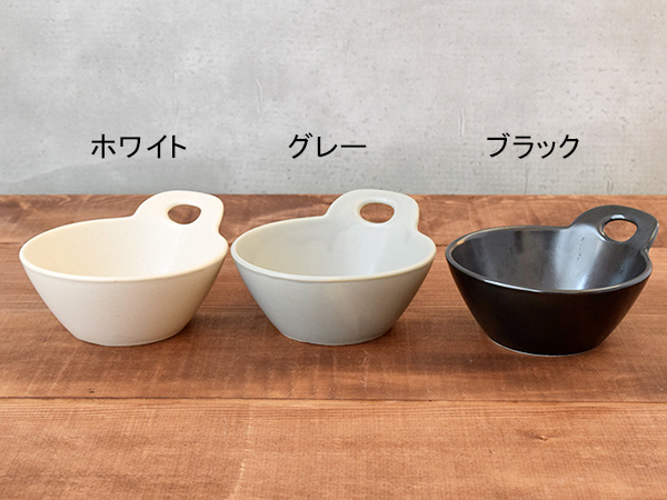 とんすい 持ち手付ボウル EAST Original 小鉢 2