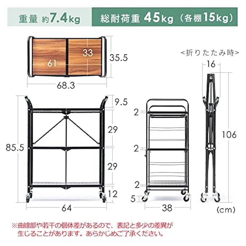 3段折りたたみラック 4