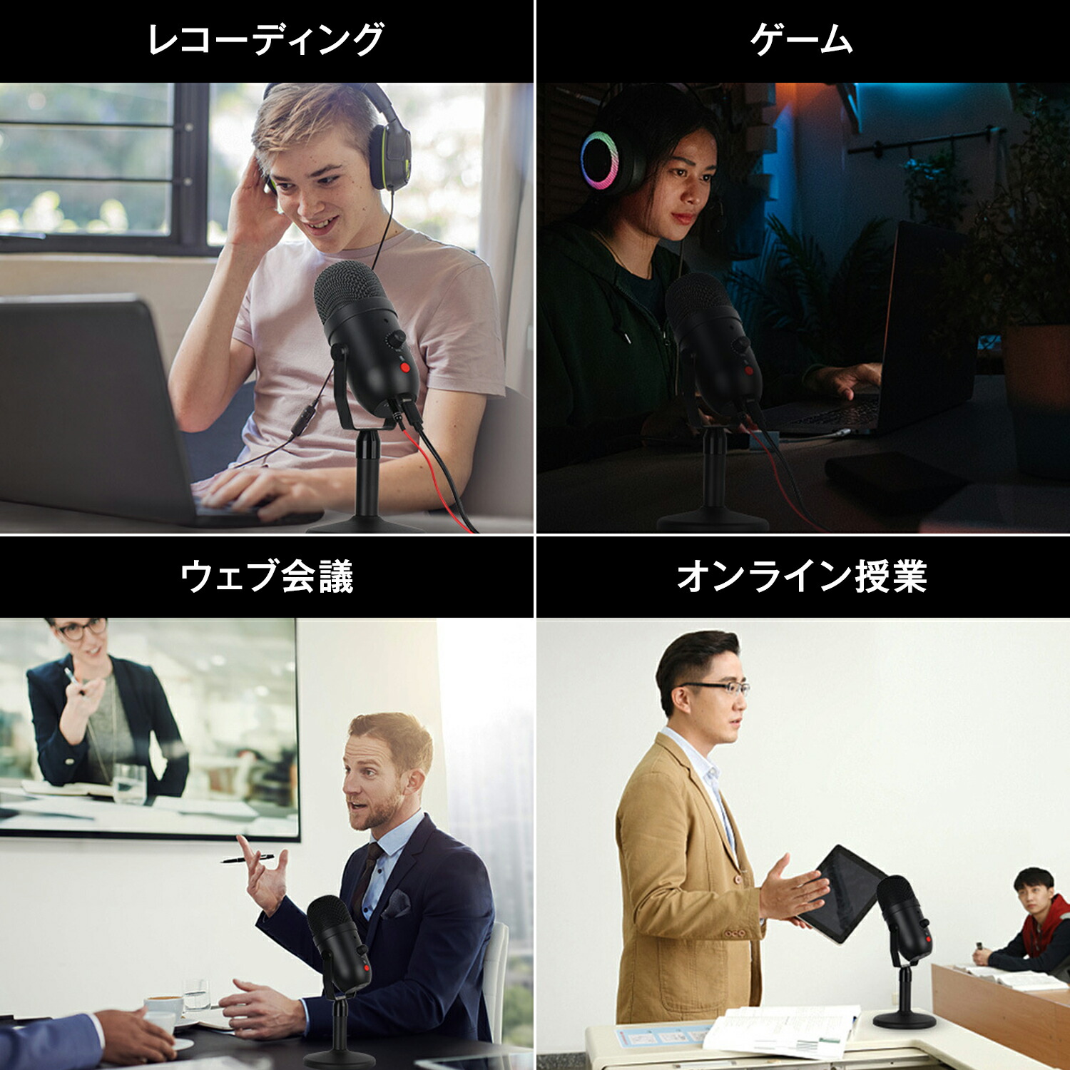 コンデンサーマイク 5