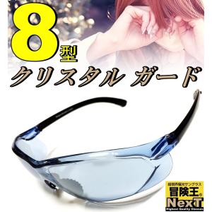 8型クリスタルガード 1