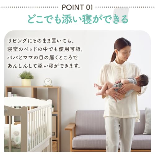 持ち運びできるベビーベッド 3