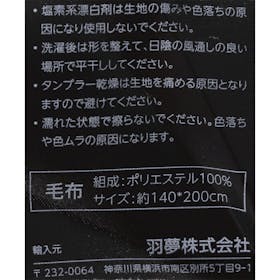 高昇 FLUFFY BLANKETの口コミ・評判を元に検証してメリット・デメリットを徹底レビュー 4