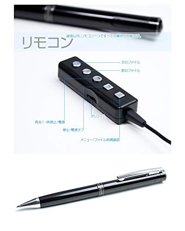 ペン型ボイスレコーダー 2