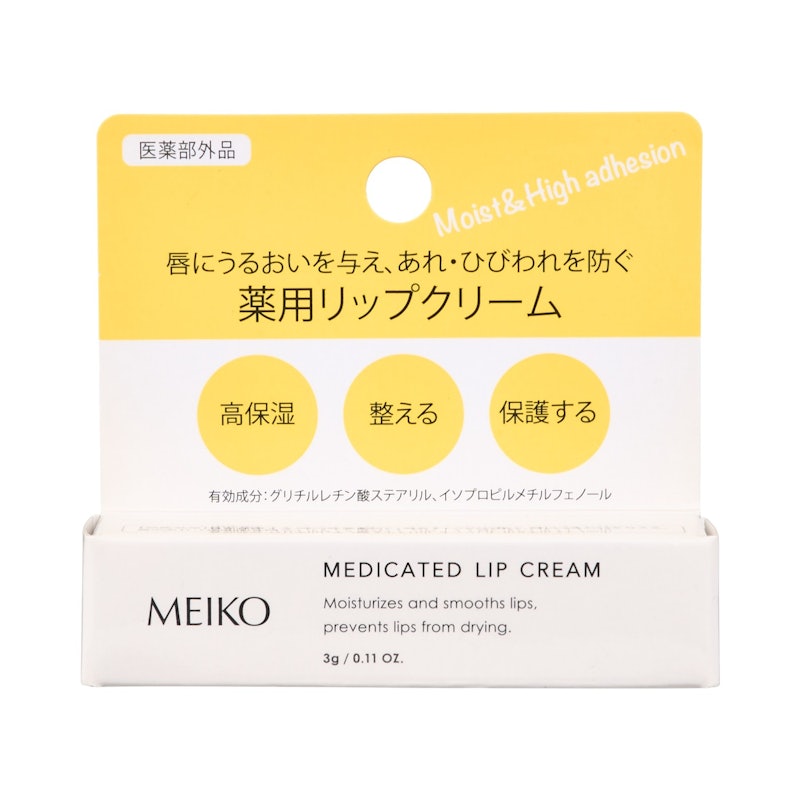 薬用リップクリーム 2