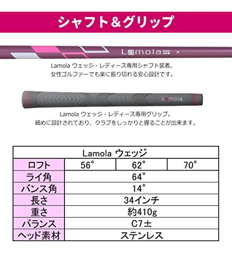 Lamola ウェッジ 5