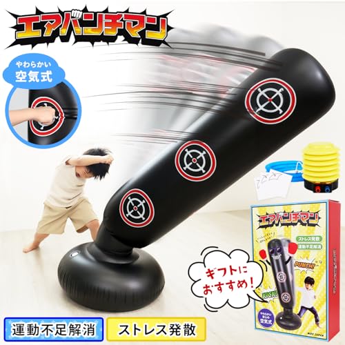エアパンチマン 2