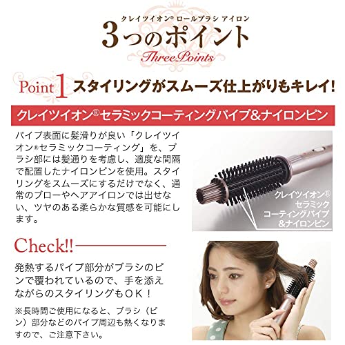 ロールブラシアイロン 2