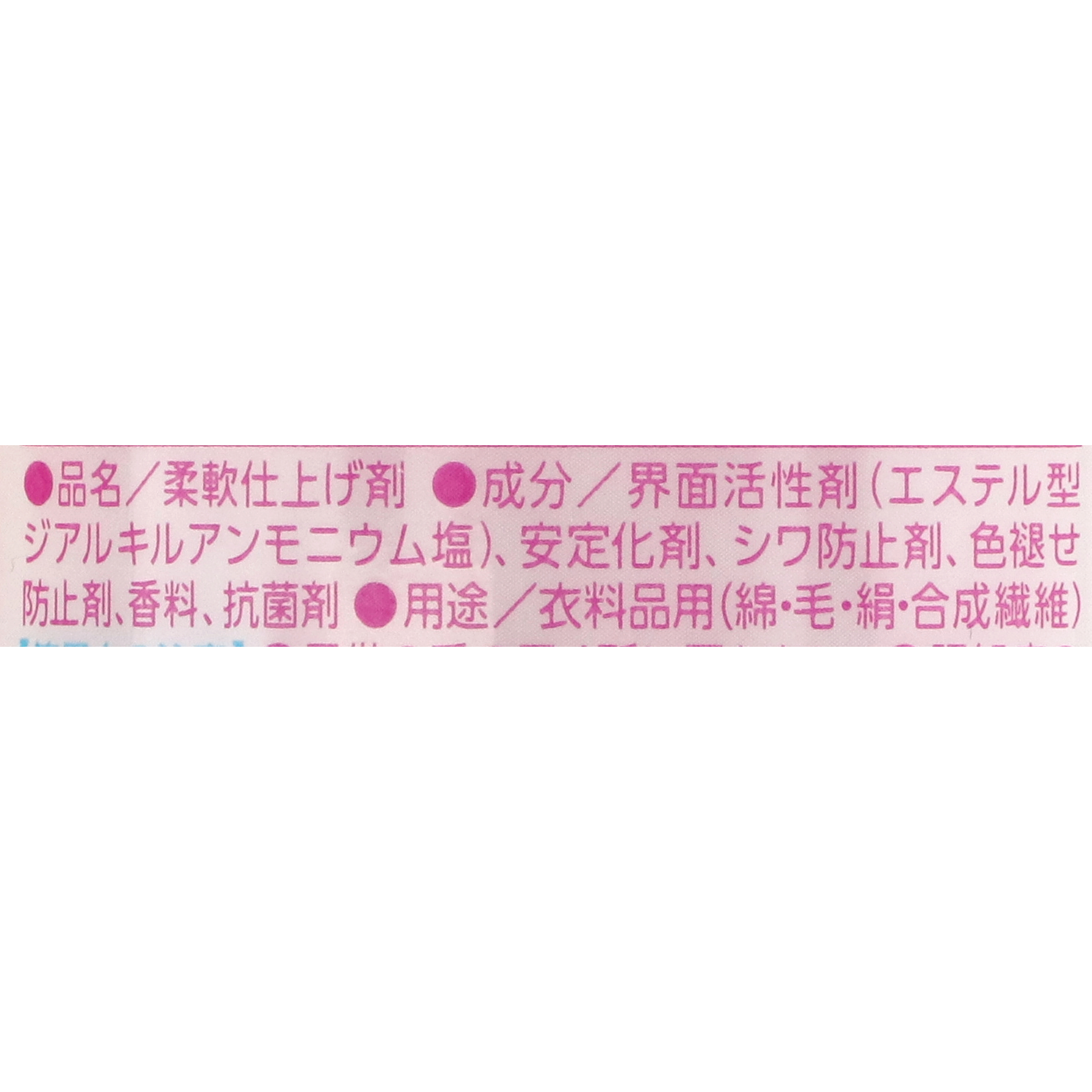 ファーファ ココロ 柔軟剤 2