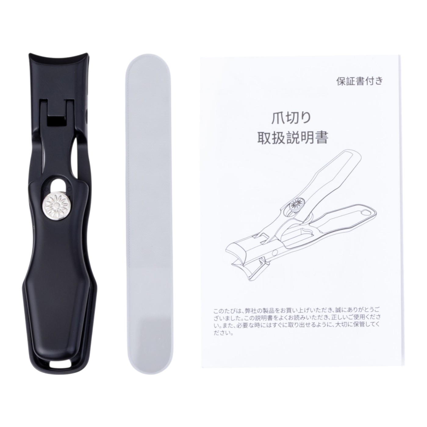  爪切り 9