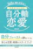 自由国民社 365日満たされる!今日からはじめる自分軸恋愛 1