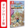 スクウェア・エニックス ドラゴンクエストビルダーズ2 破壊神シドーとからっぽの島 1