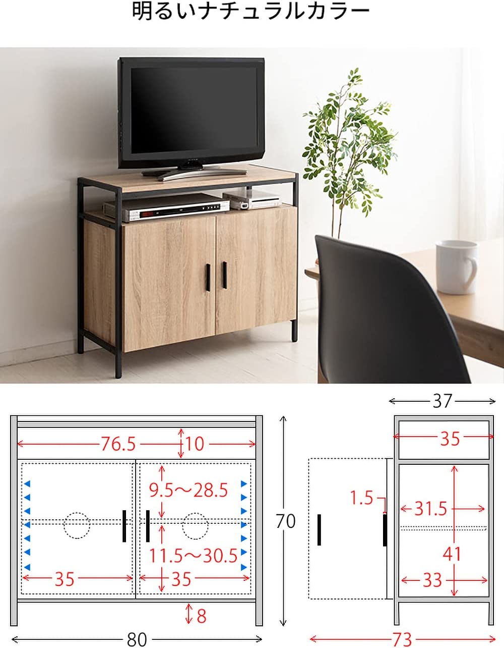 キャビネットテレビ台 Altio 7