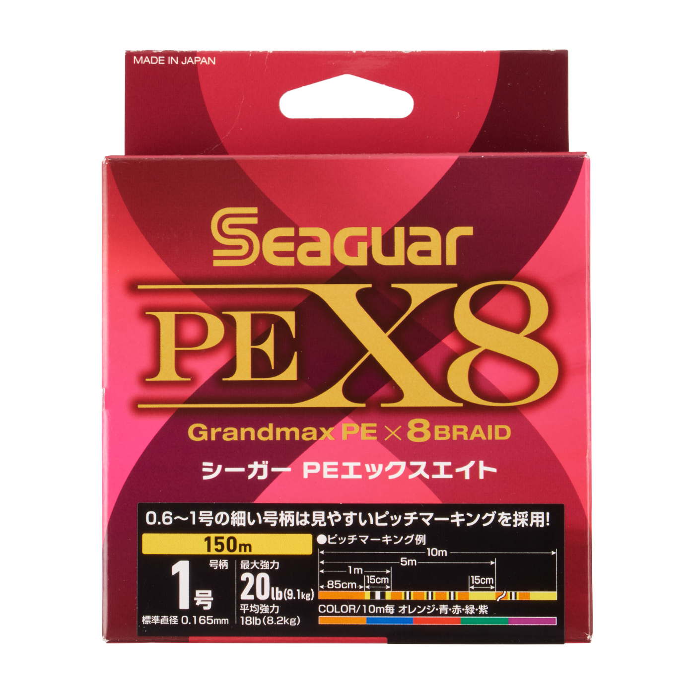 クレハ シーガーPE X8を全32商品と比較！口コミや評判を実際に使ってレビューしました！ | mybest