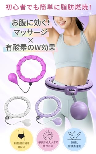 フラフープ 3