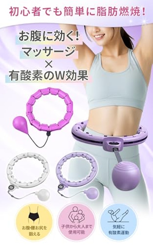 フラフープ 3
