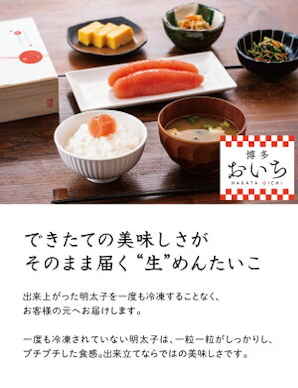 できたて生めんたいこ 博多おいち 3