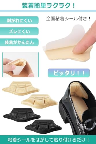 靴ずれ保護パッド かかと用 5