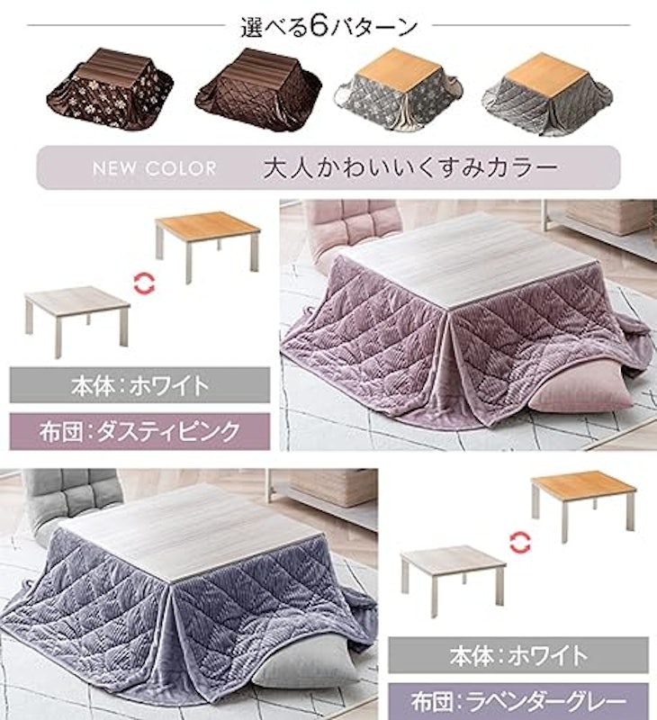 こたつ 2点セット 4