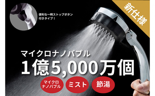 シャワーヘッドのふるさと納税返礼品のおすすめ人気ランキング【2024年】 | マイベスト