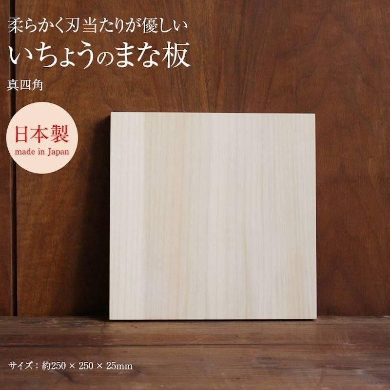 いちょうの木のまな板 1