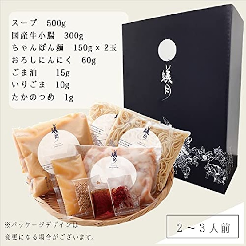 博多もつ鍋蟻月 白のもつ鍋 特製白みそ味 3