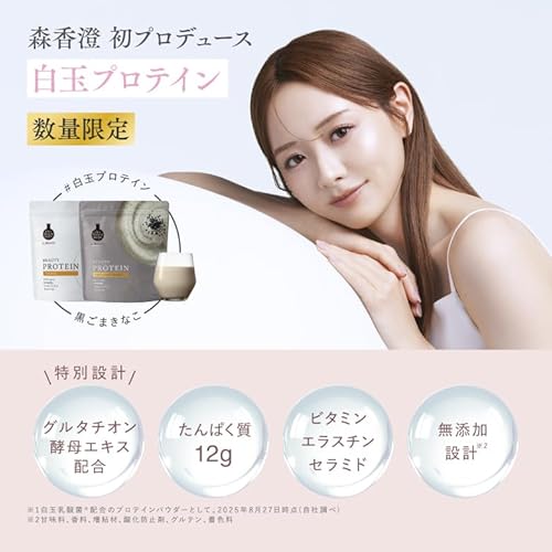 美容プロテイン リッチ 2