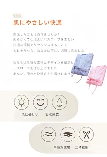 バスローブ 2