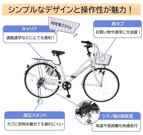 シティサイクル 6
