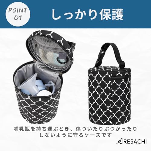 哺乳瓶ポーチ 4