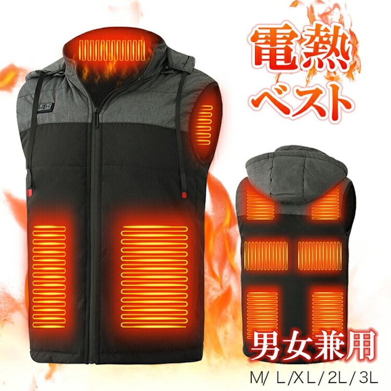 電熱ベスト 1