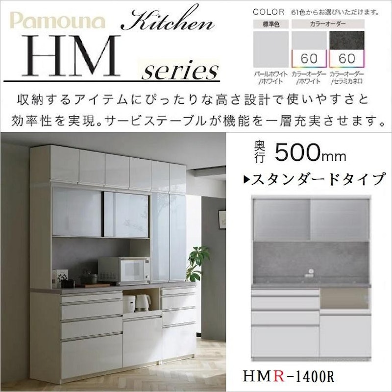 HM キッチンボード 1
