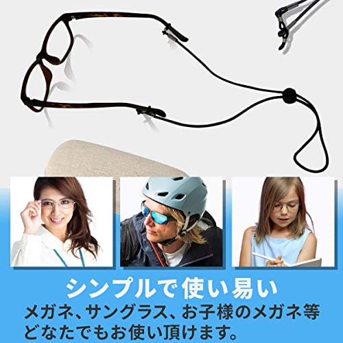 メガネストラップ 5