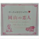 豊上製菓 岡山の恋人 1