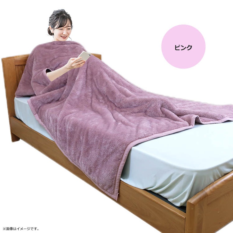 両手が出せるマルチ毛布 2