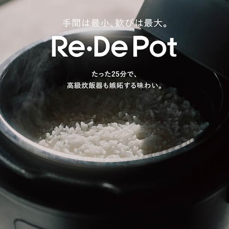 Re・De Pot 電気圧力鍋 2