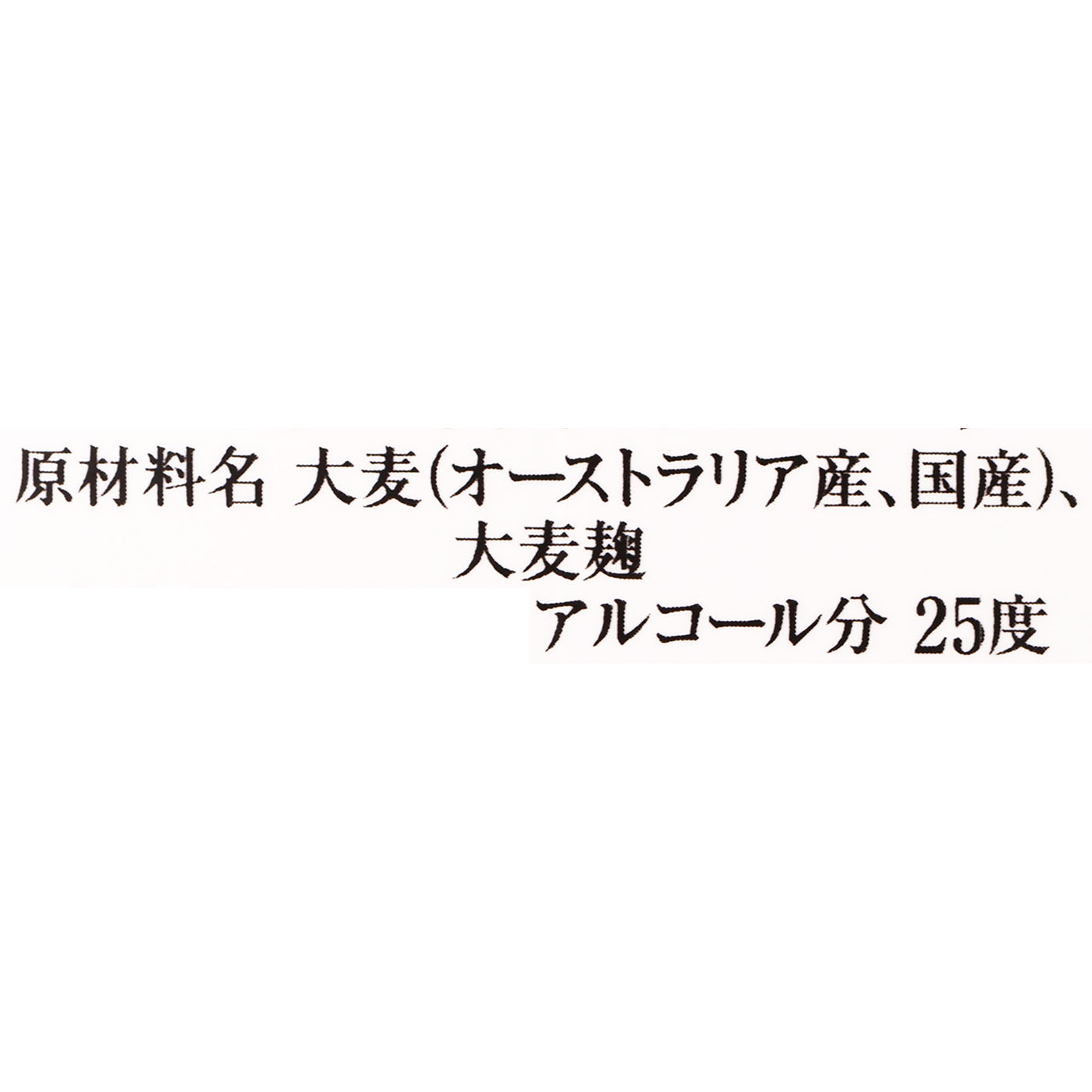 いいちこパック 25度 3