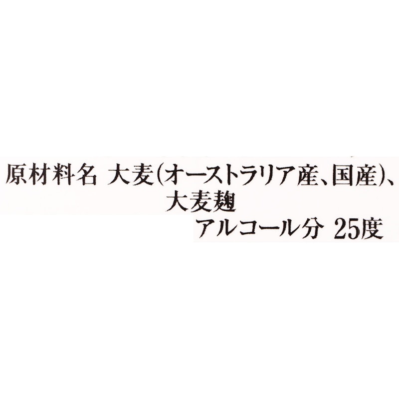 いいちこパック 25度 3