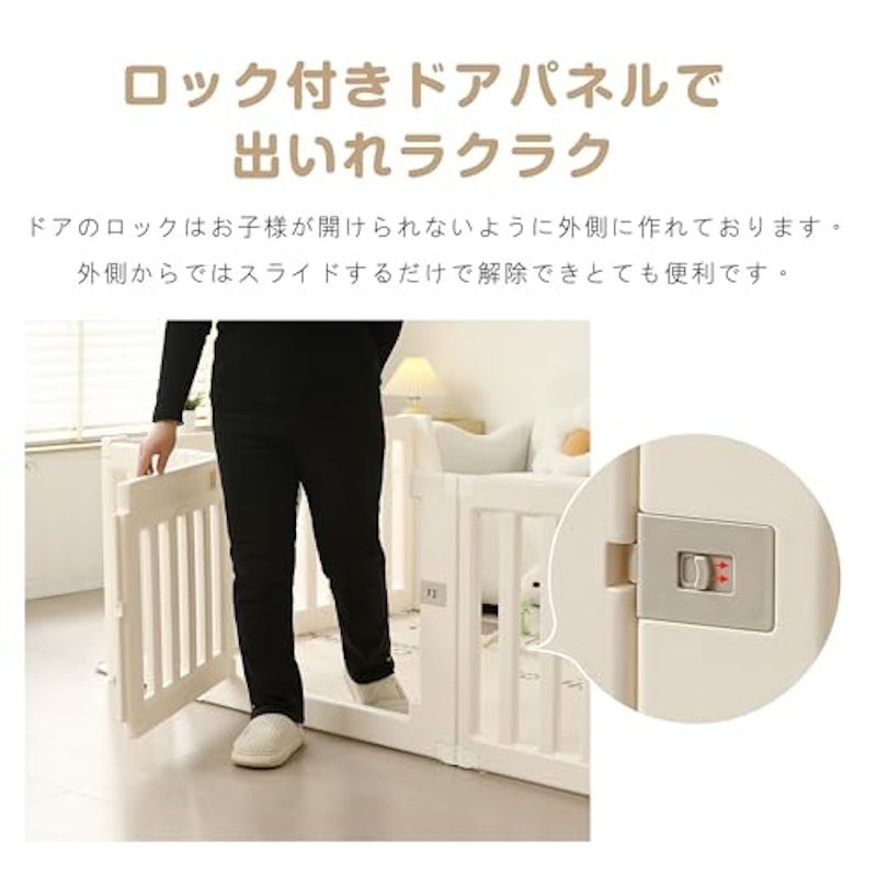 ベビーサークル 6