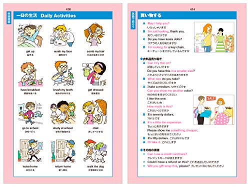 Challenge中学英和辞典 5