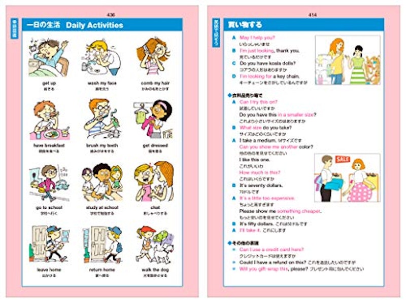 Challenge中学英和辞典 5