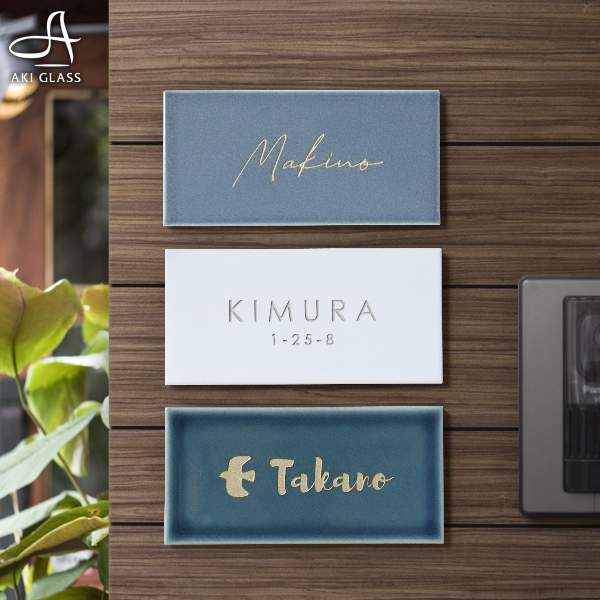 21年 表札のおすすめ人気ランキング10選 Mybest