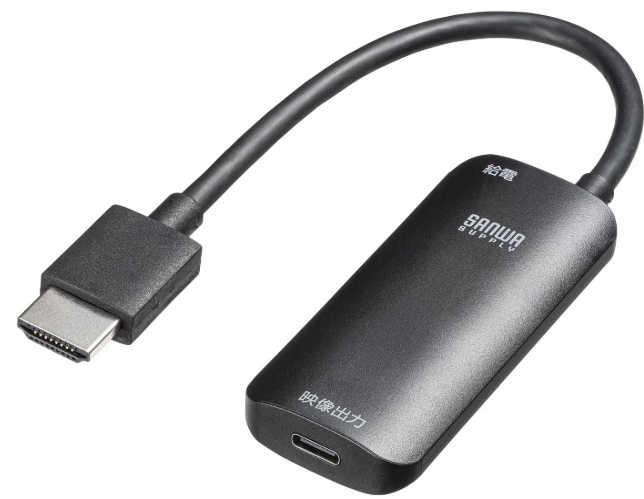 HDMI-Type-CDP Altモード変換アダプタ 1