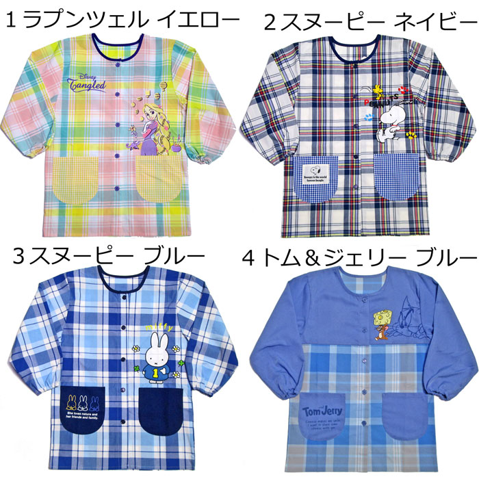 エプロン 2