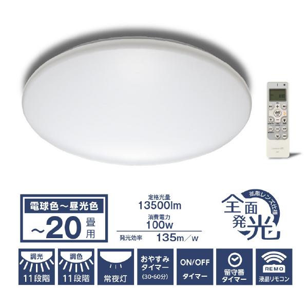 LEDシーリングライト  2