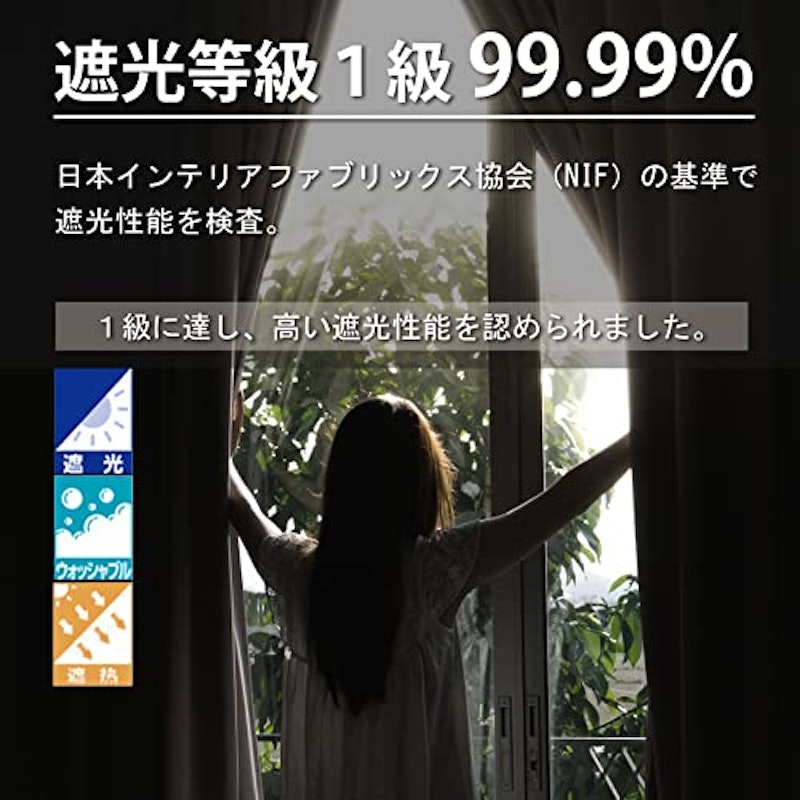 遮光カーテン 2